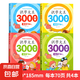 幼兒認(rèn)字識字大全3000字幼兒園中班大班學(xué)前班幼小銜接早教啟蒙書 識字大王3000字全4冊 無規(guī)格