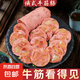 俄羅斯風(fēng)味牛筋腸俄式特色香腸老式熟食小吃零食網(wǎng)紅即食下酒菜 俄式風(fēng)味牛筋腸45g*5根