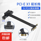 PCIEx1延長線PCIE 3.0 X1擴展接口無線網(wǎng)卡轉(zhuǎn)接線聲卡擴展轉(zhuǎn)接連接線小插槽擴展線 pcie X1延長線【磁吸款】黑色