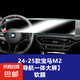 適用寶馬M2中控儀表導(dǎo)航屏防刮導(dǎo)航鋼化膜內(nèi)飾貼膜汽車內(nèi)改裝用品 24-25款寶馬M2導(dǎo)航一體大屏軟膜
