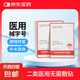 阿杰魯醫(yī)用透明質(zhì)酸護(hù)理敷料醫(yī)用冷敷貼面膜型械字號(hào)美容院同款 1片【體驗(yàn)裝】