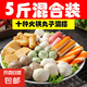 火鍋全家福火鍋丸子食全食美關(guān)東煮麻辣燙炸串食材家庭裝500g 食全食美火鍋丸子500g*3袋