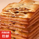 愛(ài)吃香菜快樂(lè)翻倍香菜牛肉芝士培根酥脆餅干牛肉松雙層脆早餐代餐 混合2個(gè)口味【1包2片】 14g*1包