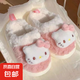三麗鷗棉拖鞋女冬季居家室內(nèi)保暖學(xué)生可愛卡通玉桂狗美樂蒂毛拖鞋 凱蒂貓半包棉拖鞋 38-39碼（建議拍大一碼）
