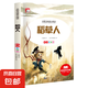 快樂讀書吧太陽鳥經(jīng)典小學(xué)生課外閱讀彩圖注音版一二三四五年級必讀兒童文學(xué)書中國古代寓言故事安徒生格林童話故事書老師推薦少兒經(jīng)典讀物書籍繪本小故事名著謎語腦筋急轉(zhuǎn)彎 太陽鳥經(jīng)典大閱讀-稻草人 無規(guī)格