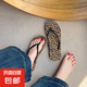 2025網(wǎng)紅時(shí)尚豹紋人字拖女夏季沙灘度假外穿防滑平底夾趾涼拖鞋 豹紋 36-37