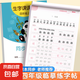 小學生四年級臨摹練字帖上下冊語文課本同步字帖每日一練筆畫筆順練字本人教版楷書兒童寫字貼 四年級上冊【1本46頁人教版課本同步】