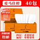 夢天浪【新人專享0.01】抽紙整箱批發(fā)紙巾加厚原木餐巾紙擦手紙 天天特賣：甄選40包【限時(shí)優(yōu)選】