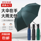 【熱銷爆款】新款環(huán)扣加厚抗風(fēng)雨傘超大三人全自動(dòng)晴雨兩用遮陽(yáng)傘 【至尊福利】手動(dòng)顏色隨機(jī)款