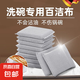 洗刷大王雙面海綿擦廚房清潔百潔布刷碗布鍋刷 鋼絲海棉擦 【12個(gè)】