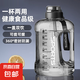 【京東物流】Tritan大容量健身水壺運(yùn)動(dòng)塑料水杯噸噸桶學(xué)生男女 Tritan材質(zhì)-2700ML黑色