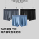 TEENIE WEENIE【50支莫代爾】男士?jì)妊?A抗菌襠透氣四角短褲夏季自然腰平衩褲頭 【望海藍+玄青灰+鷹背黑】 3條 L 【120-140斤】