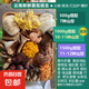 【京東空運】云南新鮮菌菇組合煲湯打邊爐菌火鍋燉湯蘑菇多種菌菇 七彩鮮菌組合1500g
