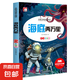 快樂讀書吧太陽鳥經(jīng)典小學(xué)生課外閱讀彩圖注音版一二三四五年級必讀兒童文學(xué)書中國古代寓言故事安徒生格林童話故事書老師推薦少兒經(jīng)典讀物書籍繪本小故事名著謎語腦筋急轉(zhuǎn)彎 太陽鳥經(jīng)典大閱讀-海底兩萬里 無規(guī)格
