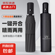 【熱銷爆款】新款環(huán)扣加厚抗風(fēng)雨傘超大三人全自動晴雨兩用遮陽傘 【至尊福利】自動黑色UV