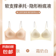 【草本同款】粉底液無痕內(nèi)衣女夏薄款小胸聚攏吊帶細(xì)肩帶美背文胸 粉底膚+霜奶白 M 【適合90-105斤】