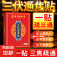 北京同仁堂三伏貼脾胃虛寒濕氣排毒大肚子體內(nèi)濕寒祛濕貼三九貼 10盒（300貼）末伏裝（贈(zèng)穴位圖 ）