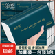 桃之戀系列抽紙巾280張70抽120*175mm家用抽取式面巾紙擦手紙軟抽 桃之戀墨綠系列 4層 280張*6包