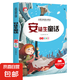 快樂讀書吧太陽鳥經典小學生課外閱讀彩圖注音版一二三四五年級必讀兒童文學書中國古代寓言故事安徒生格林童話故事書老師推薦少兒經典讀物書籍繪本小故事名著謎語腦筋急轉彎 太陽鳥經典大閱讀-安徒生童話 無規(guī)格