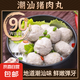 今鮮臣潮汕豬肉丸手工丸子火鍋食材京東快遞火鍋食材500g/袋 2斤豬肉丸