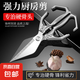 廚房剪刀高硬度鋒利強(qiáng)力雞骨剪全不銹鋼剪雞鴨鵝骨頭專用大頭剪刀 【升級加厚】金剛大頭強(qiáng)力剪