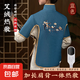電加熱艾絨披肩馬甲艾草艾灸護(hù)肩熱敷理療袋肩頸腰膝保暖艾灸寶 【九檔三鍵】藍(lán)色-梅花刺繡艾絨護(hù)肩-長款