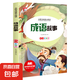 快樂讀書吧太陽鳥經典小學生課外閱讀彩圖注音版一二三四五年級必讀兒童文學書中國古代寓言故事安徒生格林童話故事書老師推薦少兒經典讀物書籍繪本小故事名著謎語腦筋急轉彎 太陽鳥經典大閱讀-成語故事 無規(guī)格