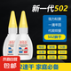 502強(qiáng)力快干膠水多功能粘得牢補(bǔ)鞋三秒膠金屬塑料玻璃木頭皮革 502瞬干膠(1瓶裝）