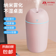 加濕器家用空氣加濕器凈化器香薰機(jī)空調(diào)房加濕器噴霧器usb靜音臥室孕婦嬰兒噴霧宿舍學(xué)生女生禮物 升級大容量【少女粉420ML+深層補(bǔ)水+自動斷電】