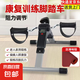 踏步機(jī)老年人家用腳踏車(chē)康復(fù)訓(xùn)練機(jī)偏癱中風(fēng)訓(xùn)練腿部上下肢健身器 升級(jí)免安裝可折疊黑+防滑地墊
