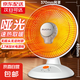 澳柯瑪取暖器家用電熱取暖器小太陽電暖器電暖氣扇速熱節(jié)能省電小型暖風(fēng)機電暖器烤火爐器 【370mm網(wǎng)罩】機械款延長線