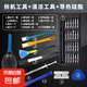 筆記本拆機(jī)工具螺絲刀套裝電腦拆卸清理風(fēng)扇灰塵清灰拆機(jī)螺絲刀 一套清潔工具+拆機(jī)工具+撬刀硅脂