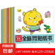 兒童貼紙書0-3-4到6歲寶寶專注力貼貼畫益智玩具貼貼紙貼畫書識(shí)字 【10本】全腦潛能開發(fā)貼紙