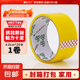 【可多次下單不限購】透明膠帶 強(qiáng)力高粘纏繞緊密 快遞打包物流倉庫工廠車間適用 40MM寬*20米長 米黃不透明