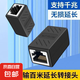網(wǎng)絡(luò)對接頭水晶頭網(wǎng)線直通頭連接器電腦寬帶路由千兆網(wǎng)絡(luò)線延長頭 網(wǎng)線轉(zhuǎn)接口標(biāo)準(zhǔn)款 黑色2個