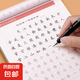 楷書臨摹練字帖練字成年人正楷字帖古詩詞男女生練字本初中高中生楷體每日一練字體大氣練習(xí)貼 【唐詩宋詞】送2筆桿+10筆芯