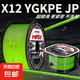 日本進(jìn)口12編路亞專(zhuān)用pe線主線海釣漁線順滑遠(yuǎn)投強(qiáng)勁拉力巨物防咬 12編【翠綠】120米線盒款 6