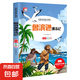 快樂(lè)讀書(shū)吧太陽(yáng)鳥(niǎo)經(jīng)典小學(xué)生課外閱讀彩圖注音版一二三四五年級(jí)必讀兒童文學(xué)書(shū)中國(guó)古代寓言故事安徒生格林童話(huà)故事書(shū)老師推薦少兒經(jīng)典讀物書(shū)籍繪本小故事名著謎語(yǔ)腦筋急轉(zhuǎn)彎 太陽(yáng)鳥(niǎo)經(jīng)典大閱讀-魯濱遜漂流記 無(wú)規(guī)格