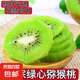 新鮮華美綠心獼猴桃新鮮水果奇異果大果當季整箱應(yīng)季（需催熟） 24枚 大果  80-100g