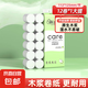 家用原木無芯卷紙12卷500克/提衛(wèi)生紙實惠裝中卷宿舍廁所卷紙 5層 500g*12卷 【嘗鮮裝】