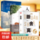 正版速發(fā) 人生斷舍離 你的另一種生活方式自我實(shí)現(xiàn)成功勵志正能量自控力心靈修養(yǎng)人生哲學(xué)修養(yǎng)書緩解壓力的書醒腦斷舍離 【3冊】人生斷舍離+人間值得+不抱怨的世界