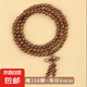 金絲檀木手男士手鏈佛珠文玩繞指柔盤玩檀香木質(zhì)男士手鏈男生禮物 6mm*108顆（（精品順紋女生款）