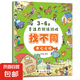 培養(yǎng)孩子的左右腦專注力超級腦訓(xùn)練營圖書 5-7歲全腦開發(fā)思維游戲書思維力專注力訓(xùn)練游戲找不同圖畫書孩子興趣 【找不同】-開心農(nóng)場