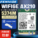 lntel AX210無線網(wǎng)卡筆記本電腦臺式機網(wǎng)卡wifi接接收器千兆電競游戲內(nèi)置網(wǎng)卡+藍牙 M.2 ngff協(xié)議 ax210+單模塊