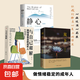 現(xiàn)貨正版 與自己和解 做情緒穩(wěn)定的成年人停止精神內(nèi)耗 告別內(nèi)心焦慮 擺脫不良情緒 做內(nèi)心強(qiáng)大的自己 人生何必太飽滿允許松弛 3冊(cè)與自己和解+放下+靜心