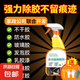 裝修除膠劑不傷漆面玻璃膜開荒保潔萬能家用瓷磚去貼紙強力清洗劑 強力除膠1瓶