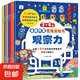 培養(yǎng)孩子的左右腦專注力超級腦訓(xùn)練營圖書 5-7歲全腦開發(fā)思維游戲書思維力專注力訓(xùn)練游戲找不同圖畫書孩子興趣 【全腦開發(fā)】全套 8本