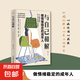 現(xiàn)貨正版 與自己和解 做情緒穩(wěn)定的成年人停止精神內(nèi)耗 告別內(nèi)心焦慮 擺脫不良情緒 做內(nèi)心強(qiáng)大的自己 人生何必太飽滿允許松弛 與自己和解