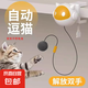 【京東快遞】自動逗貓球貓咪玩具自嗨解悶智能電動升降球貓咪用品 黃白色【智能升降 解放雙手】