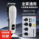 電動理發(fā)器電推剪頭發(fā)神器自己剃發(fā)剃頭刀專業(yè)發(fā)廊家用理發(fā)推子 白色標(biāo)配+圍布+海綿+梳子+模型+雙鋼剪